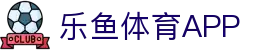 乐鱼体育(LEYU SPORTS)中国官网-登录入口